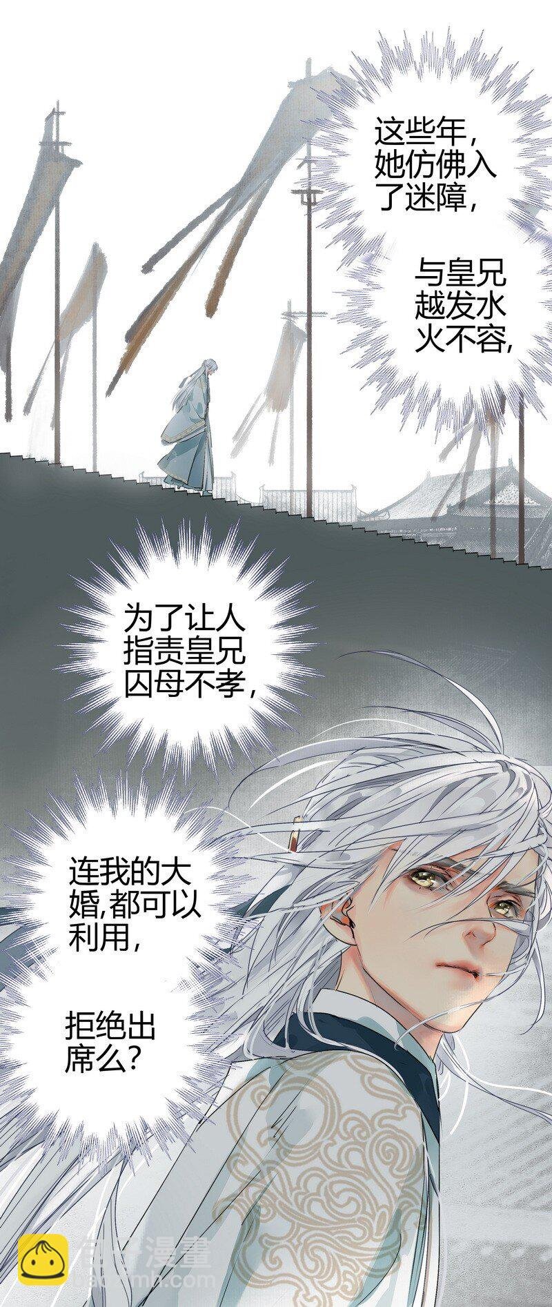 178 婚事春归芳草歇