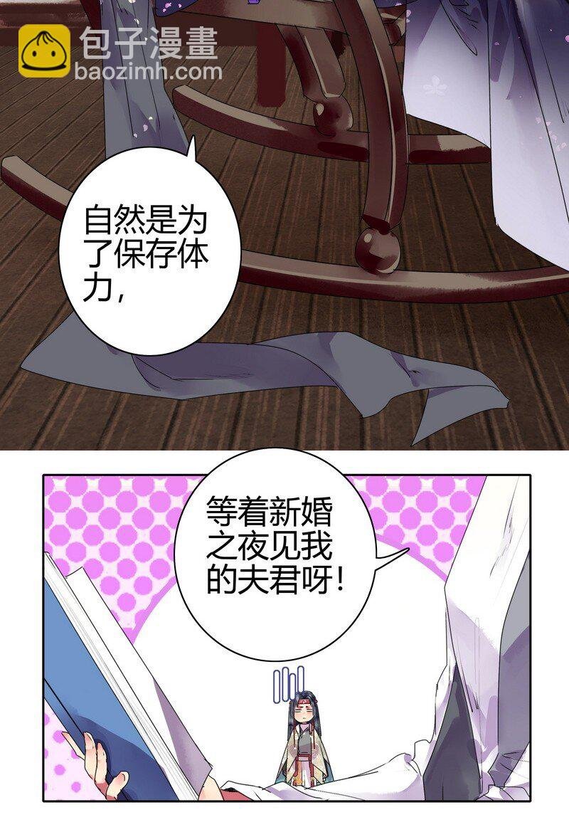 178 婚事春归芳草歇