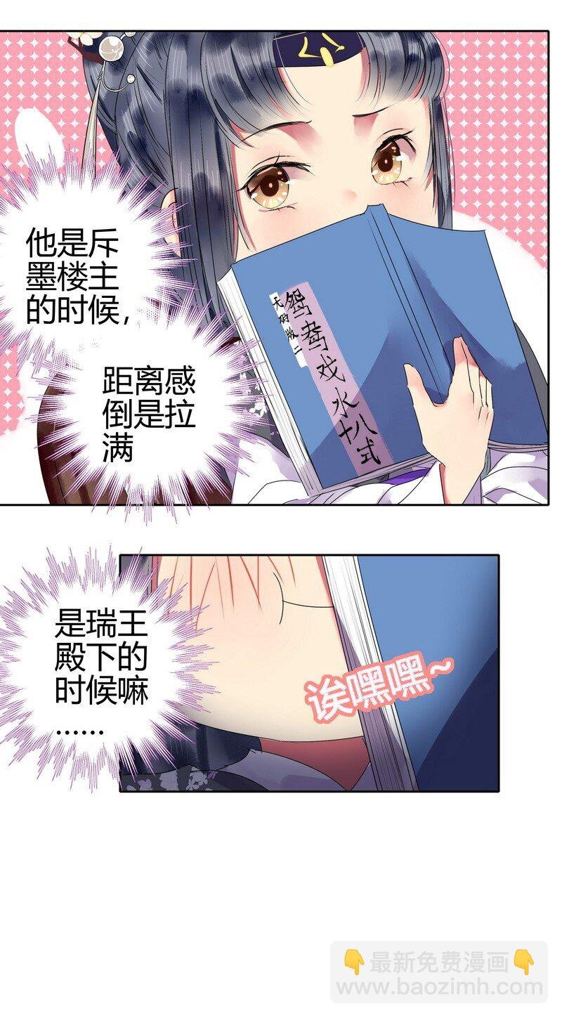 178 婚事春归芳草歇