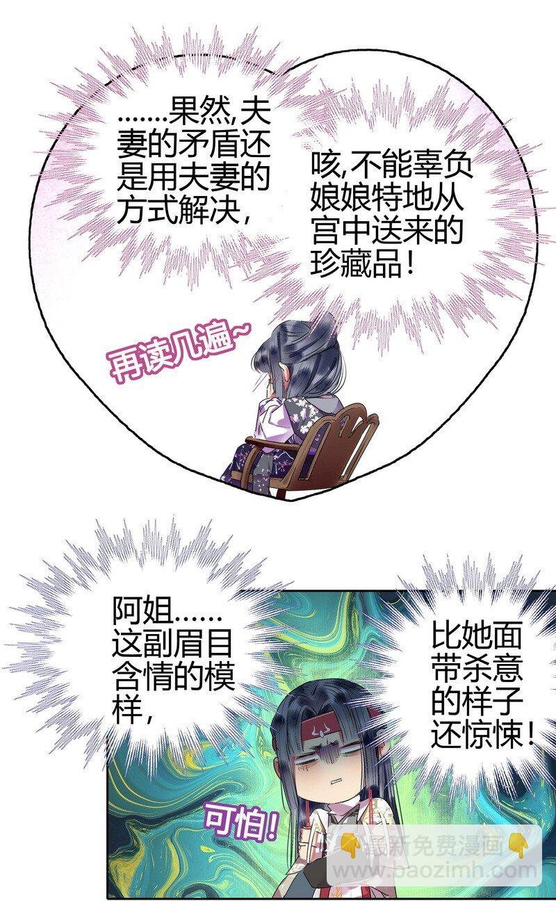 178 婚事春归芳草歇
