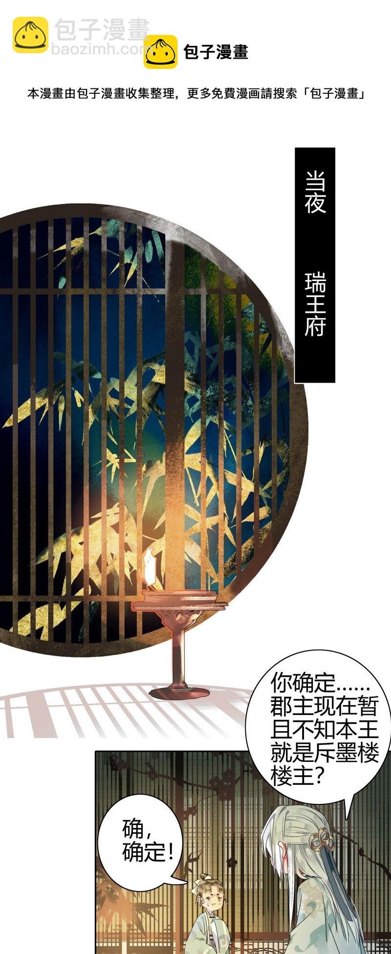 178 婚事春归芳草歇