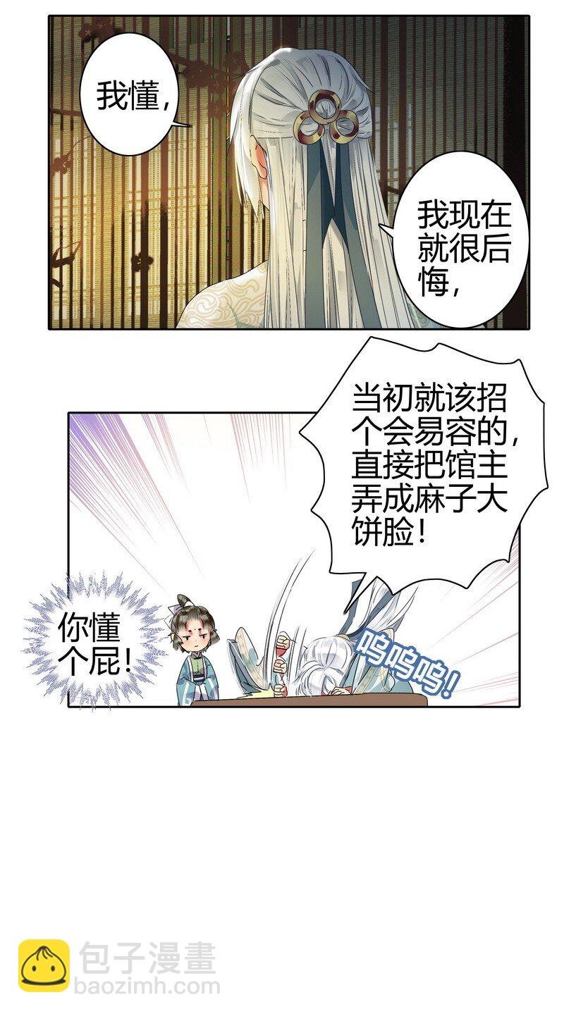 178 婚事春归芳草歇