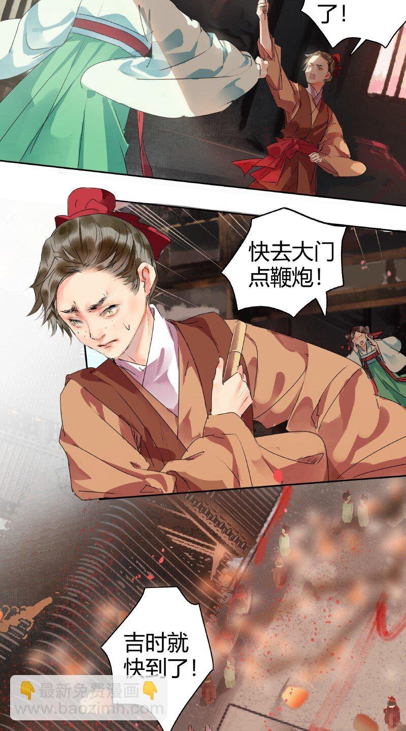 179 天上双星并人间