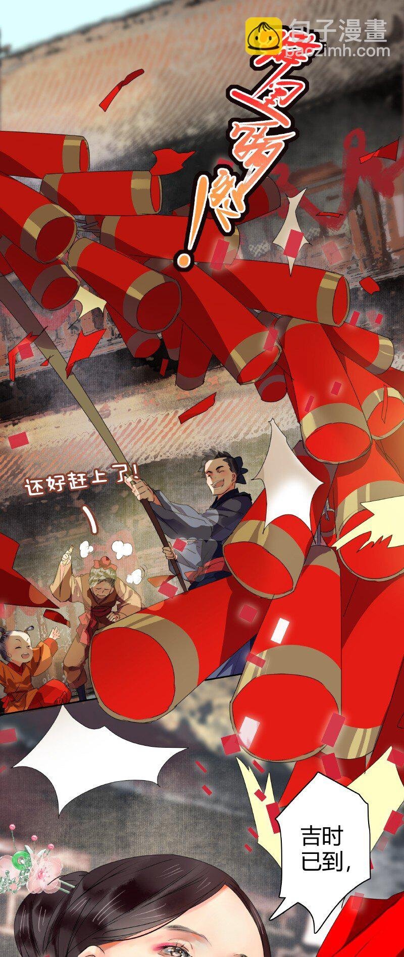 179 天上双星并人间
