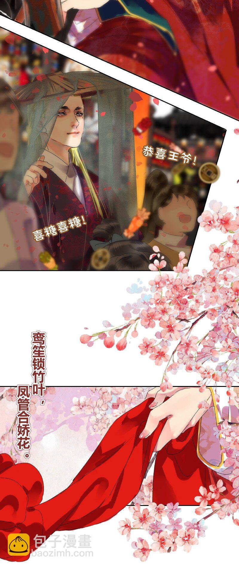 179 天上双星并人间