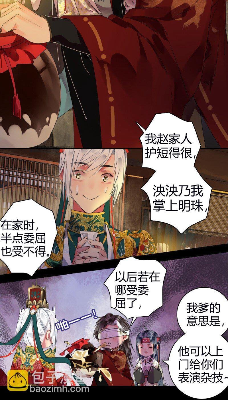 179 天上双星并人间