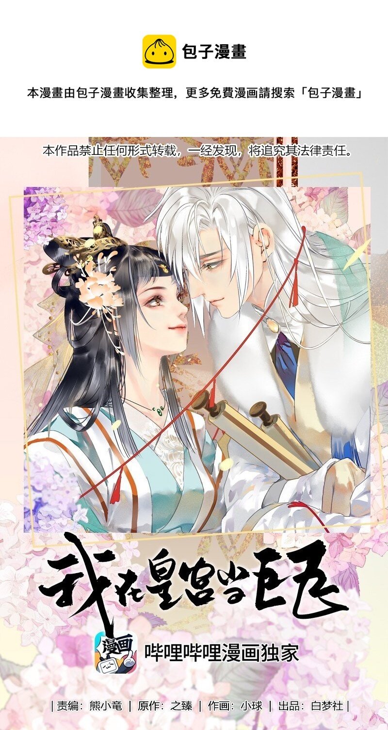 181 南风曾逝君入怀