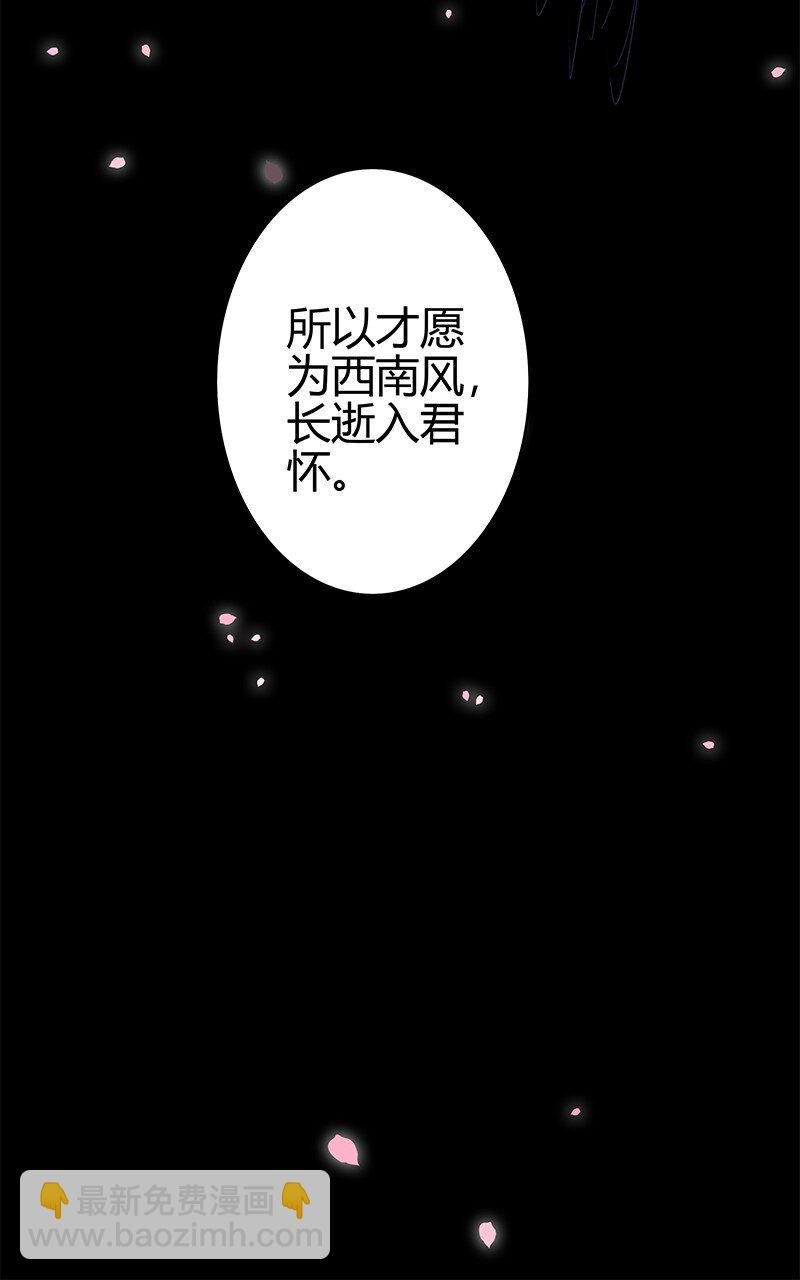 181 南风曾逝君入怀
