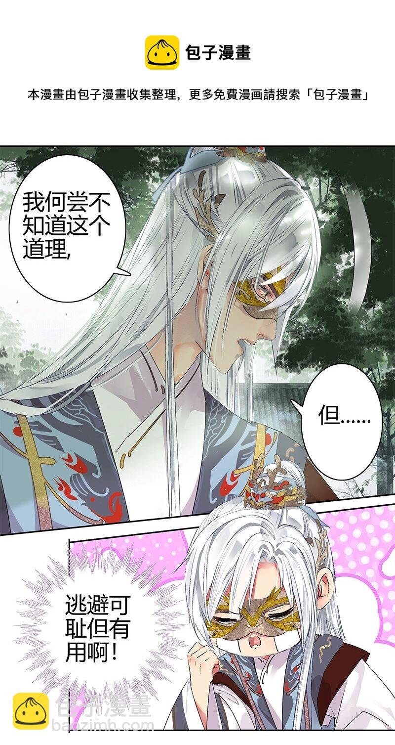 183 何尝不明白道理