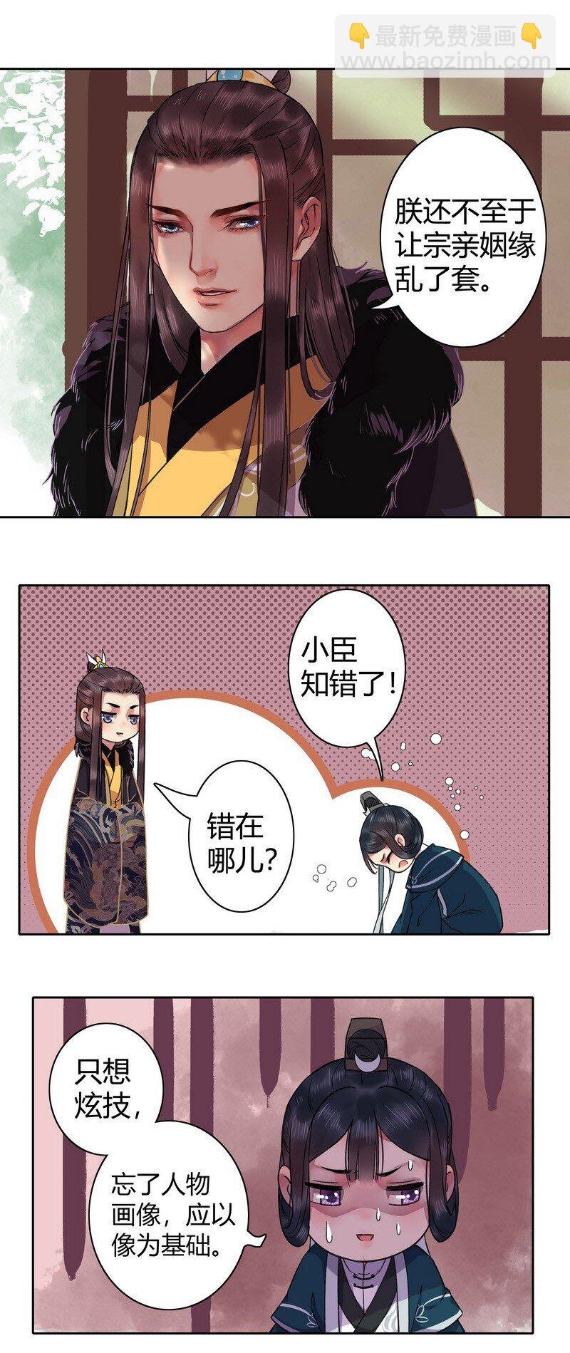 014 依依瞬间惊恐了