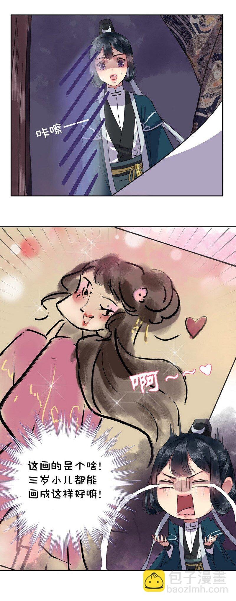014 依依瞬间惊恐了