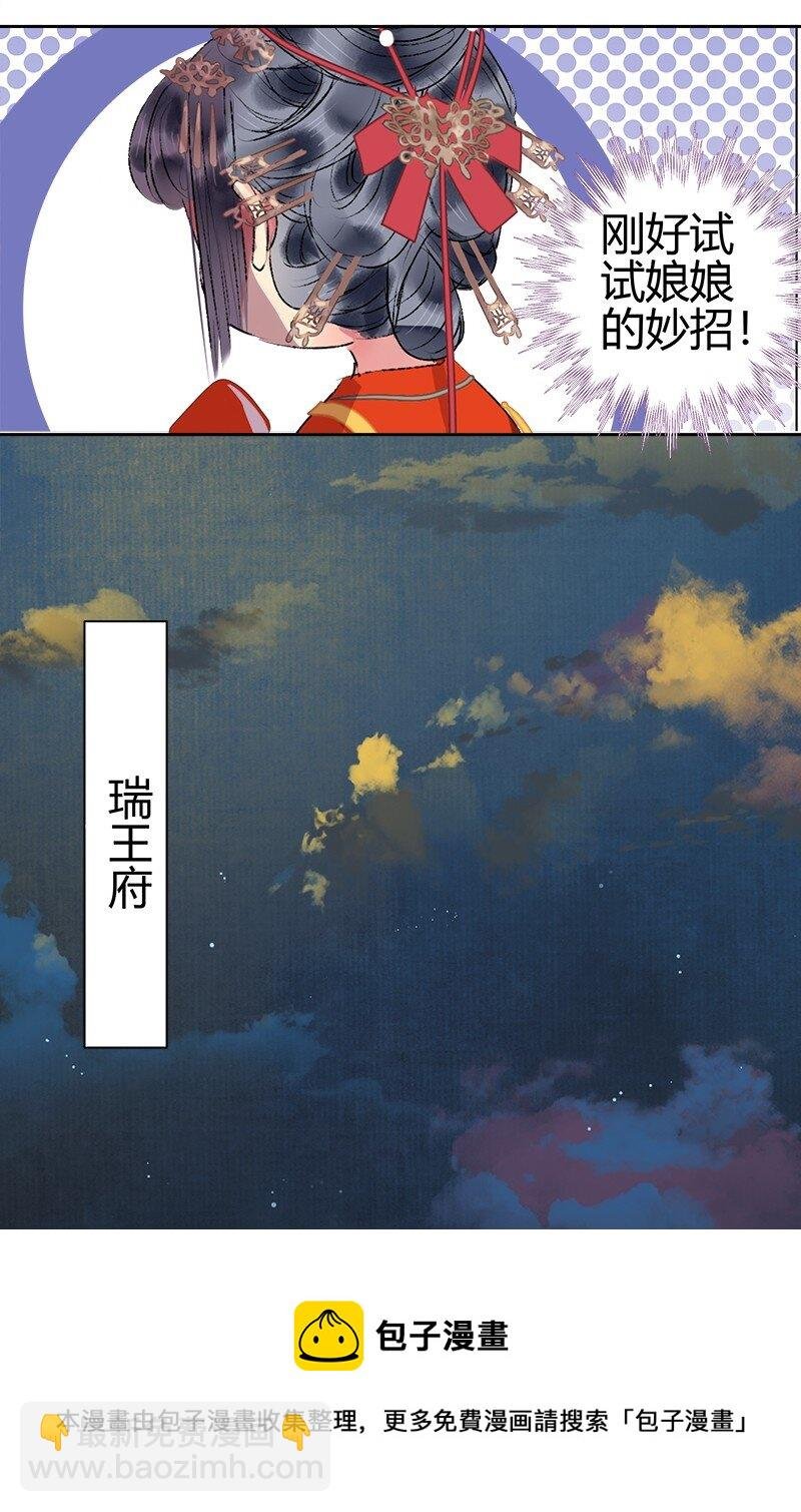 184 我会吃了你不成
