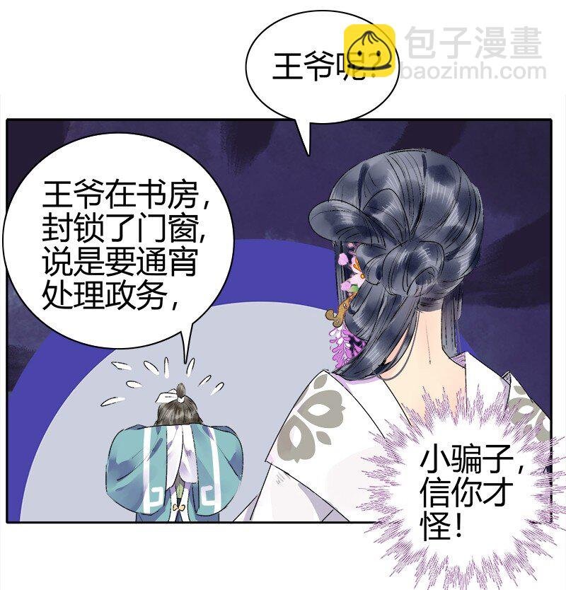 184 我会吃了你不成