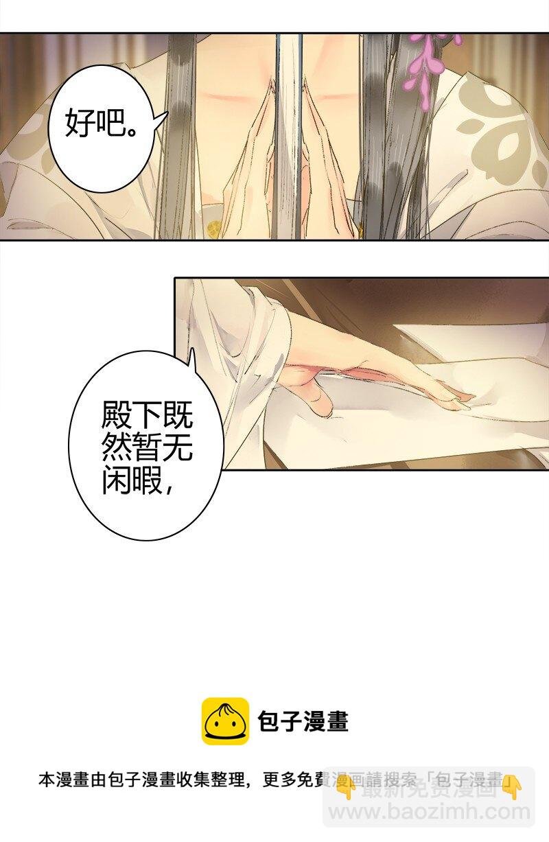 185 需夫君引导行事