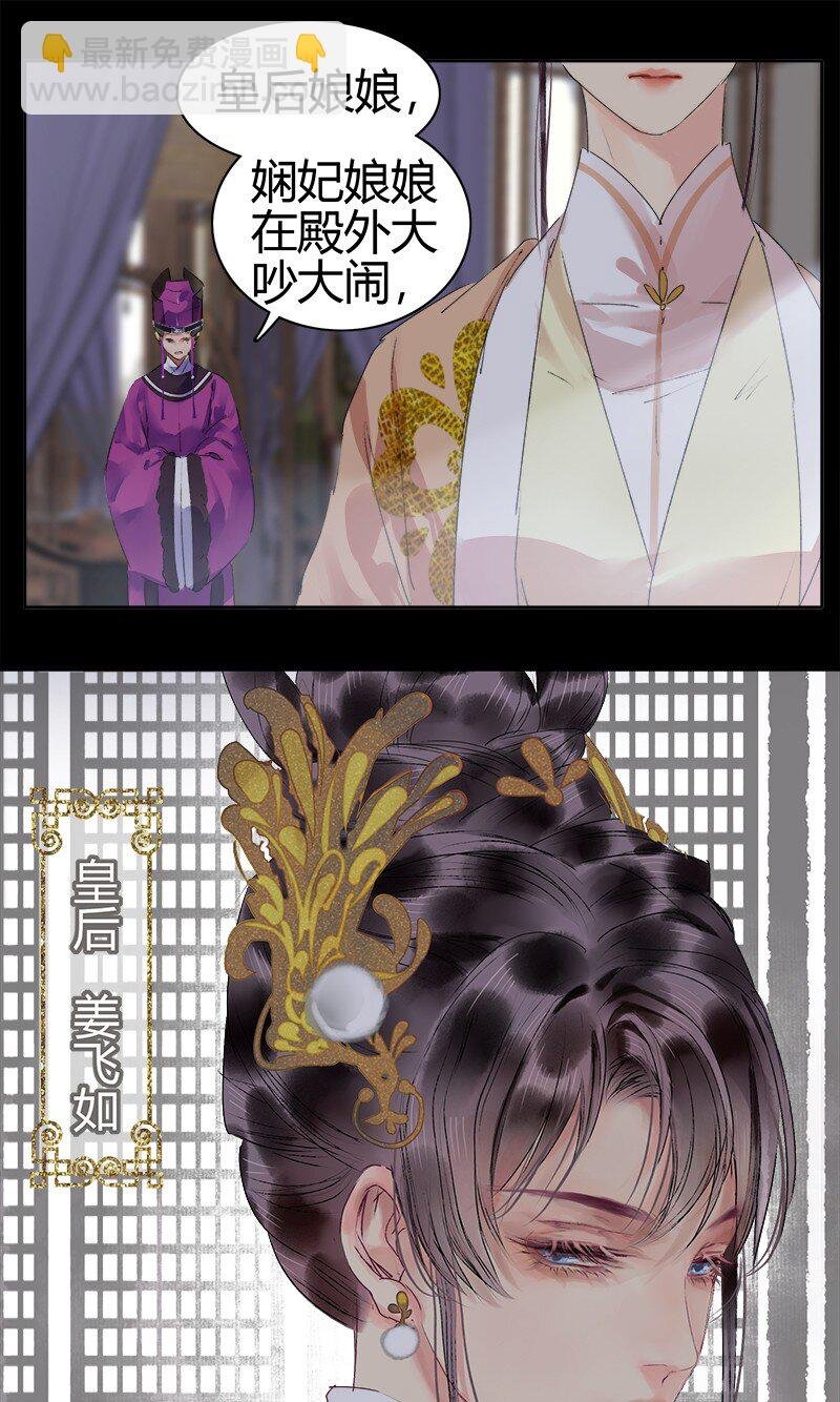 186 朱颜辞镜花辞树