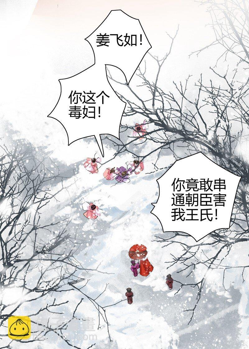 186 朱颜辞镜花辞树