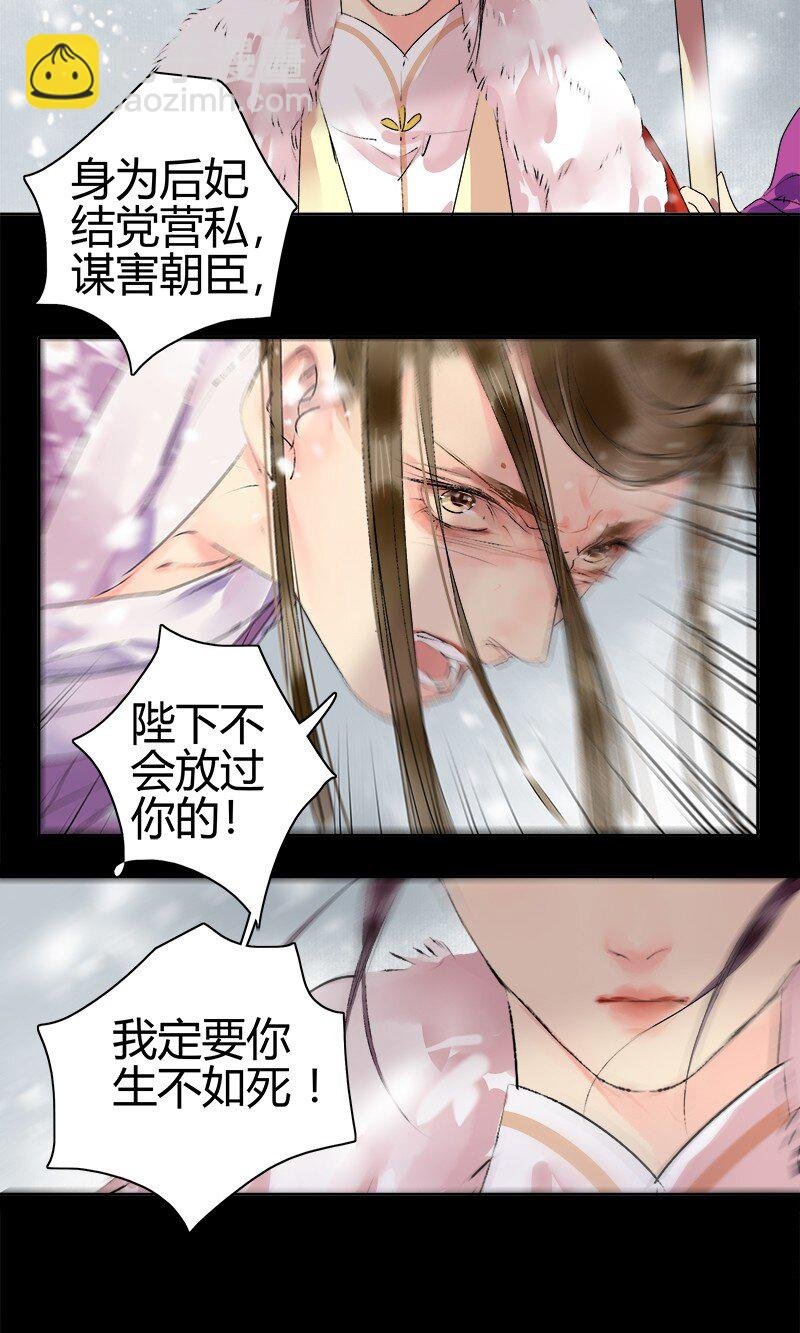 186 朱颜辞镜花辞树