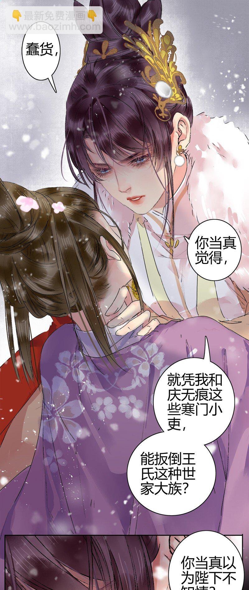 186 朱颜辞镜花辞树