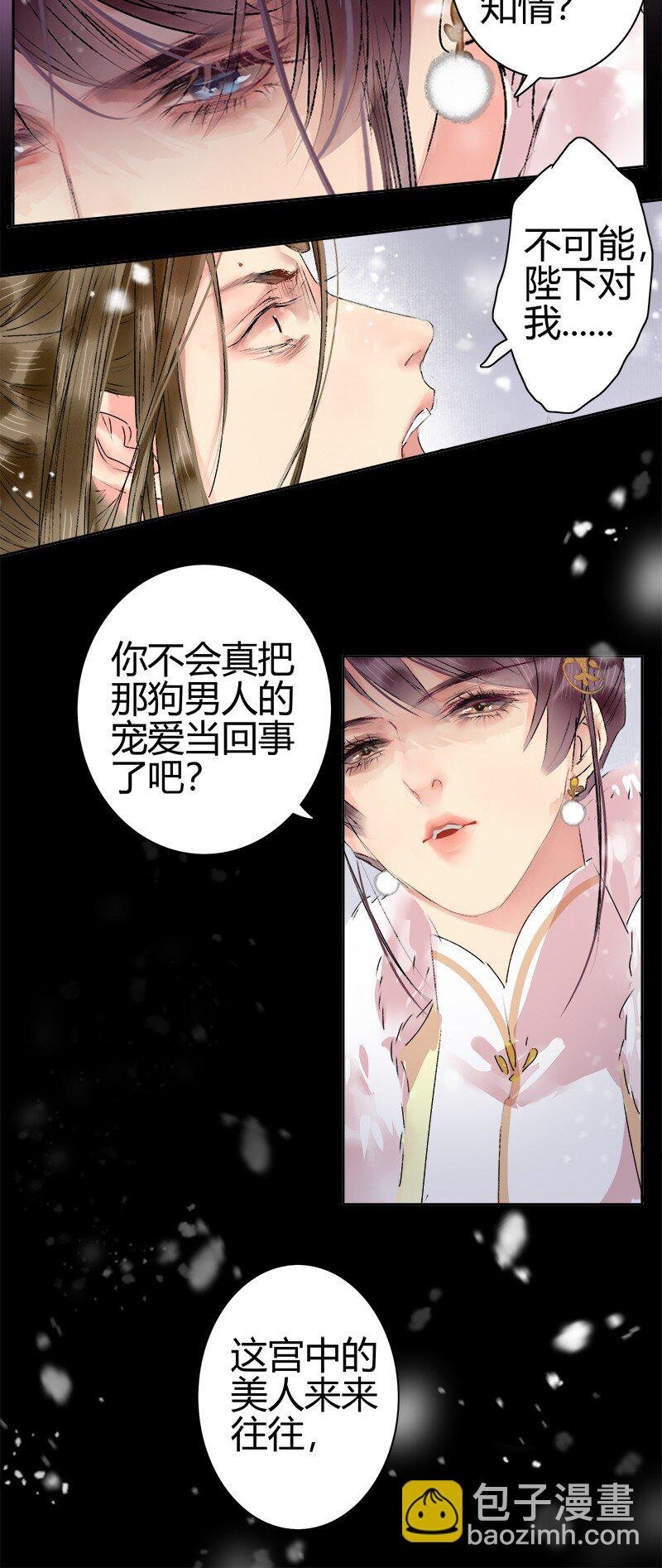 186 朱颜辞镜花辞树