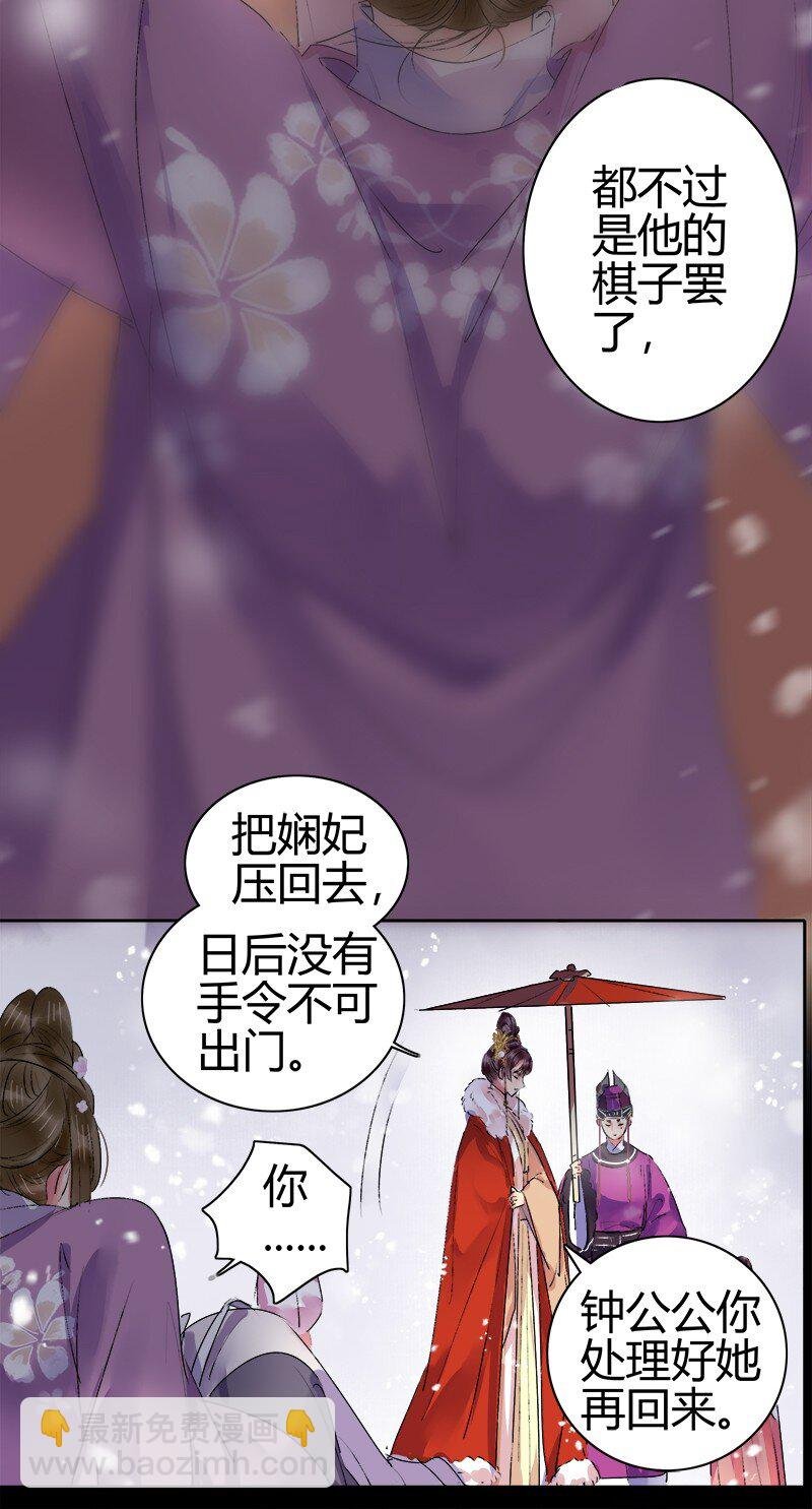 186 朱颜辞镜花辞树
