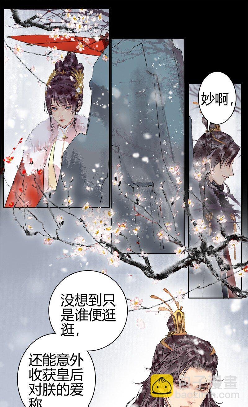 186 朱颜辞镜花辞树