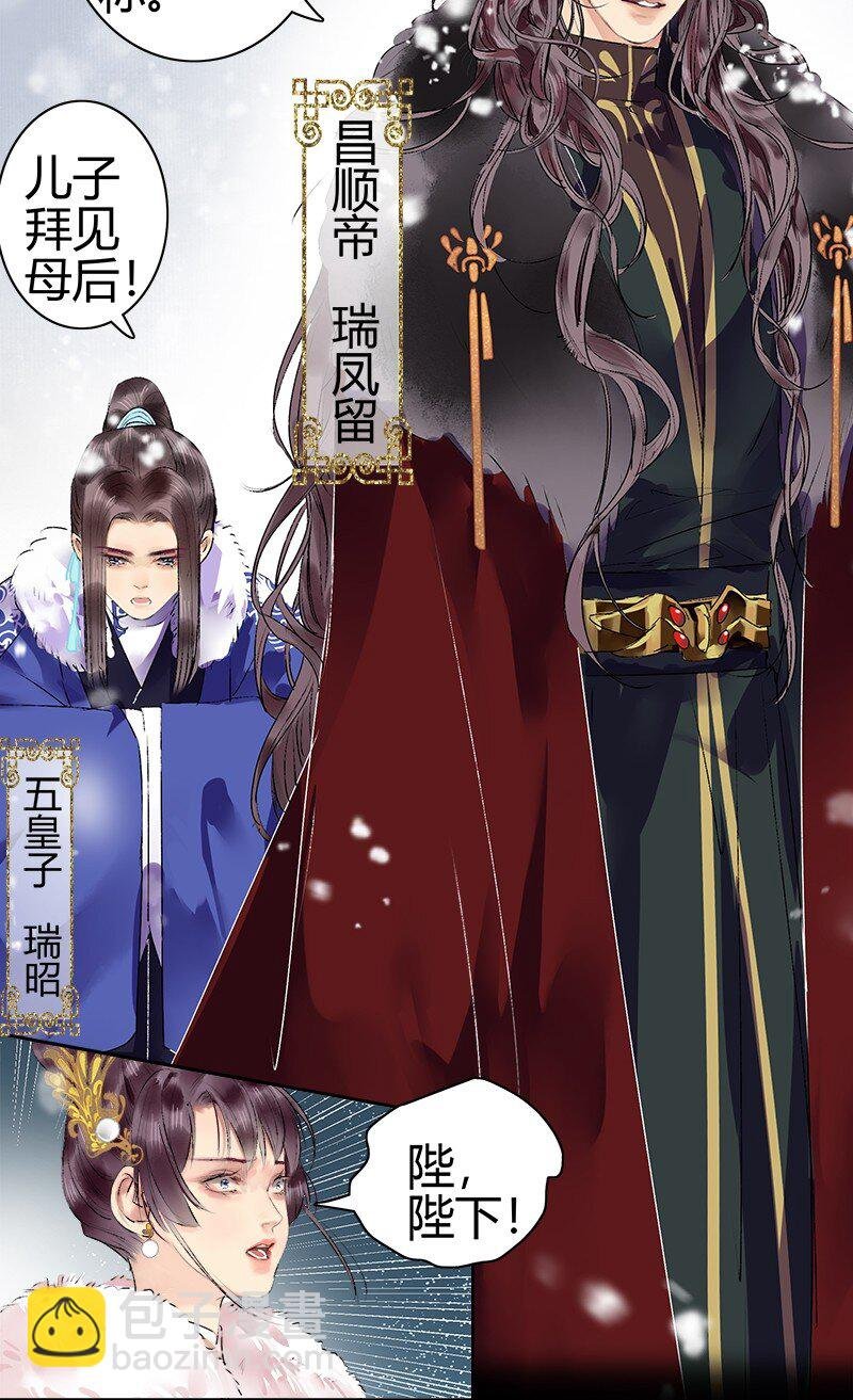 186 朱颜辞镜花辞树