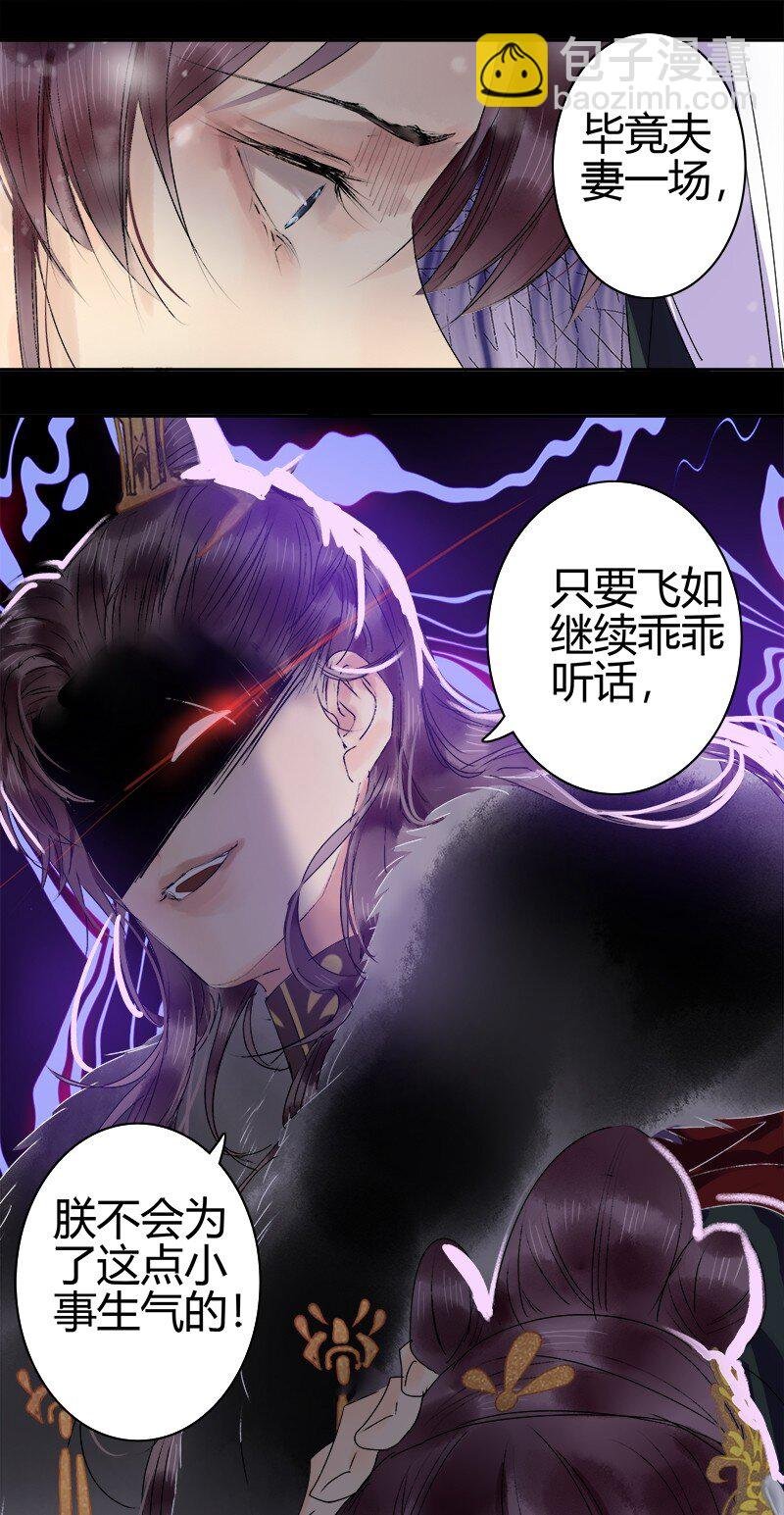 186 朱颜辞镜花辞树