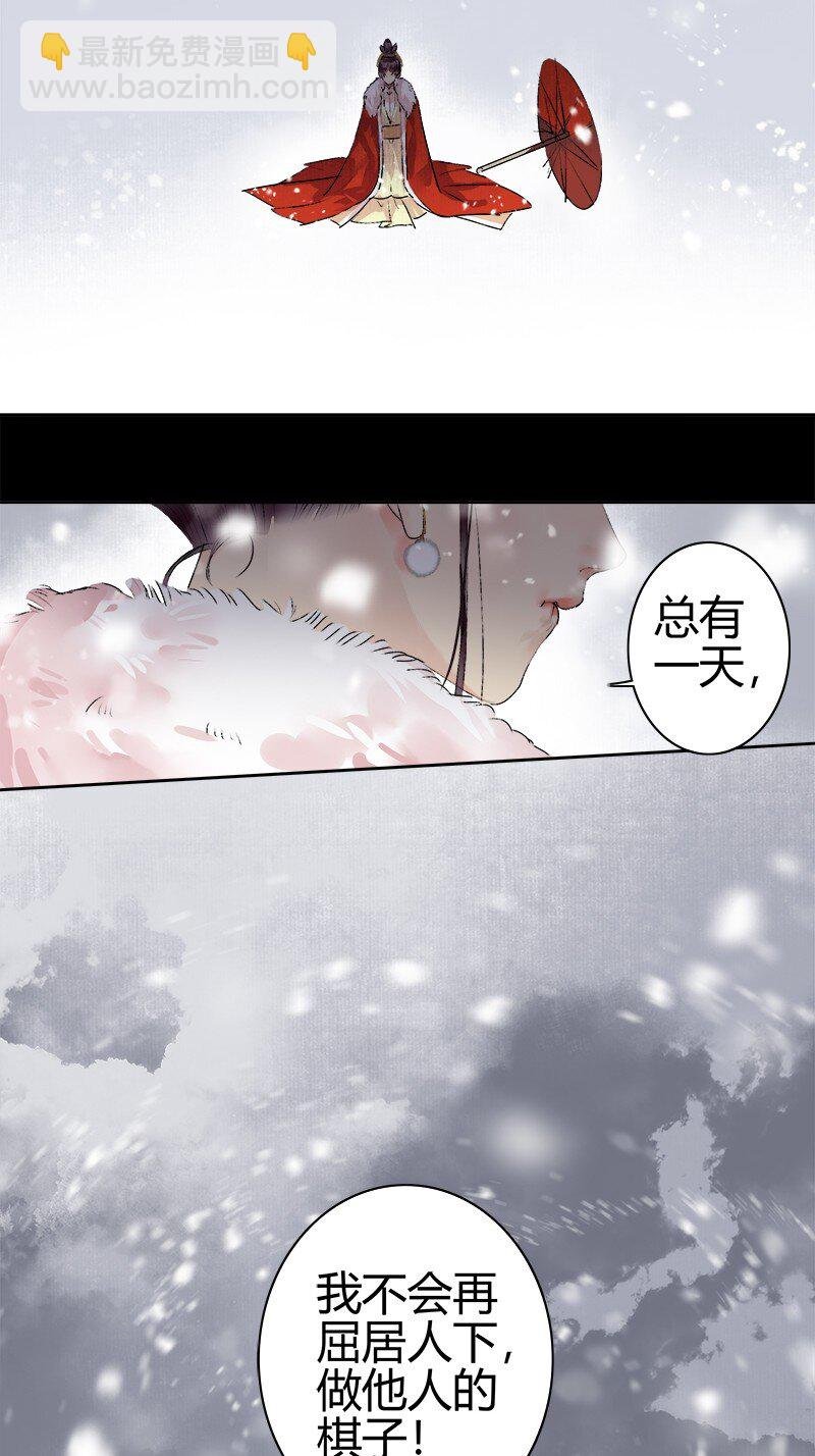 186 朱颜辞镜花辞树