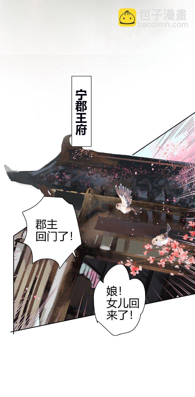 188 夫君知我是何风