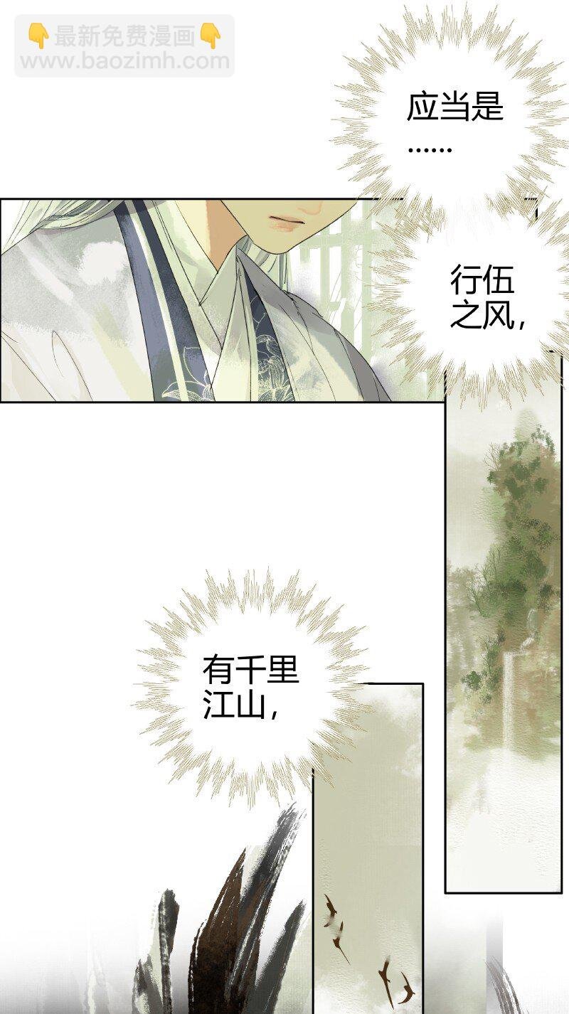 188 夫君知我是何风