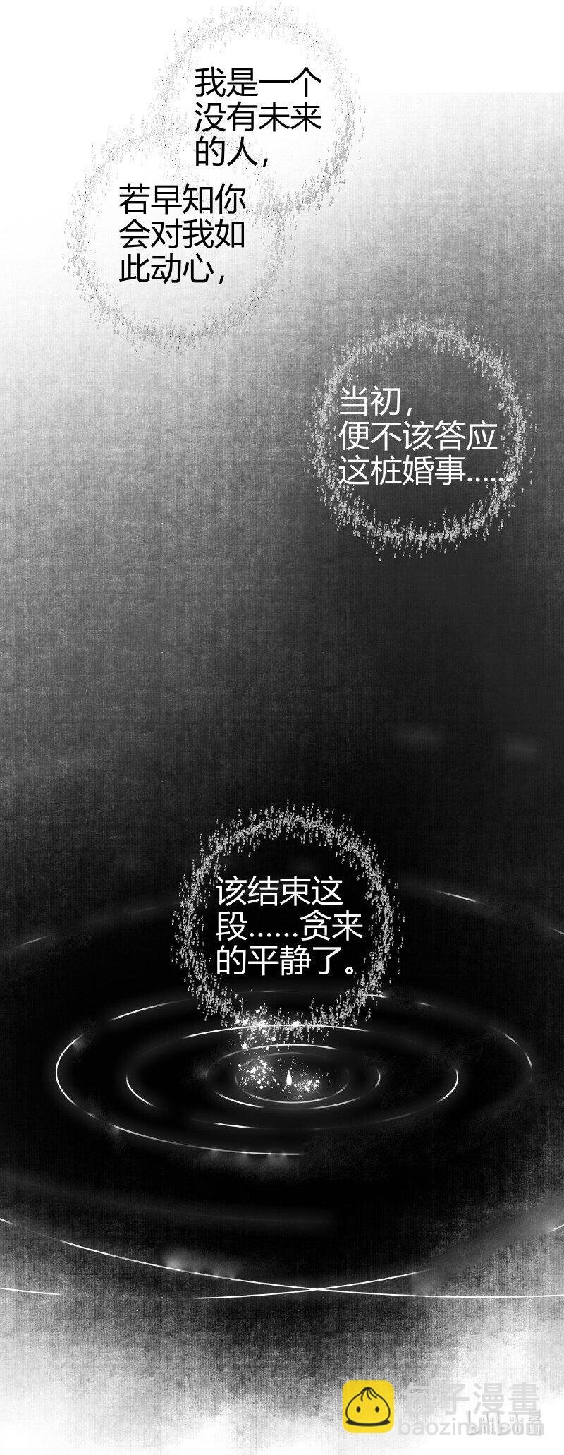 188 夫君知我是何风
