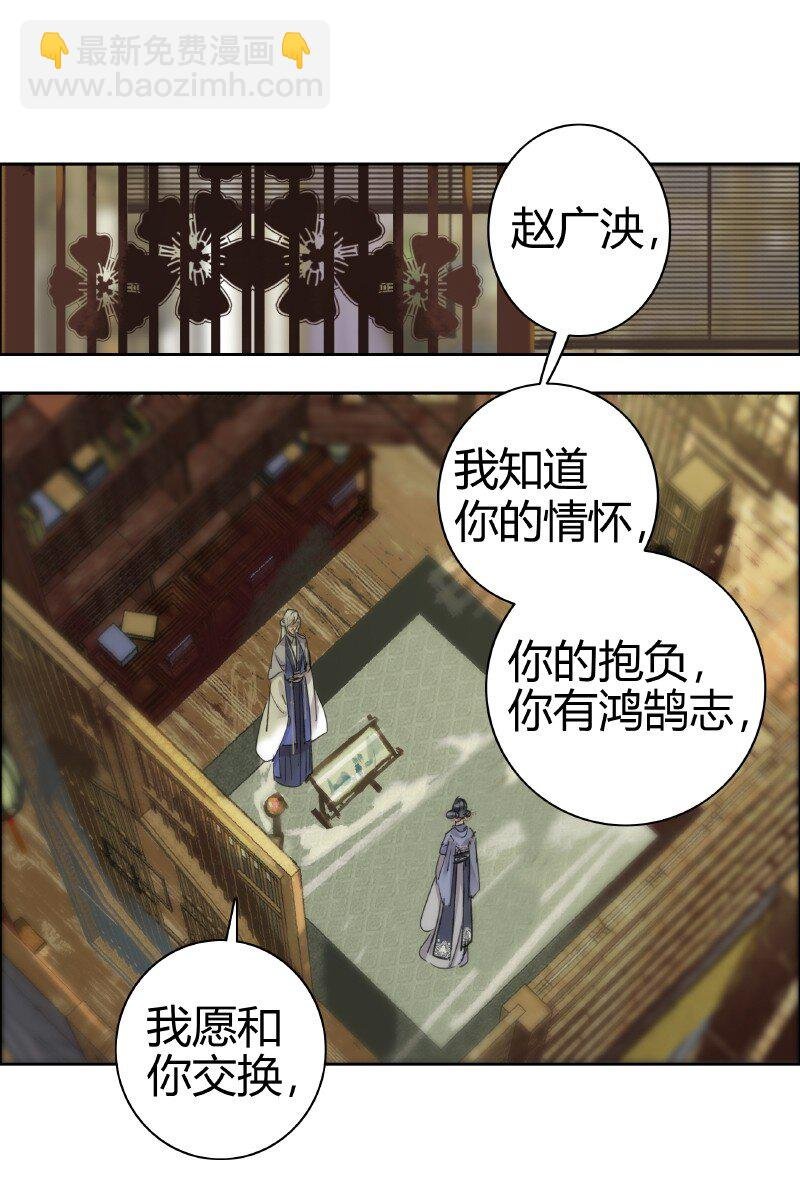 189 有一事与你相交