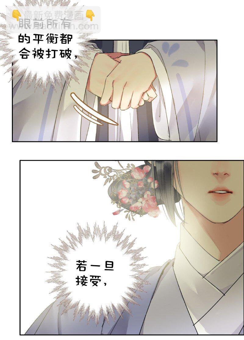 189 有一事与你相交