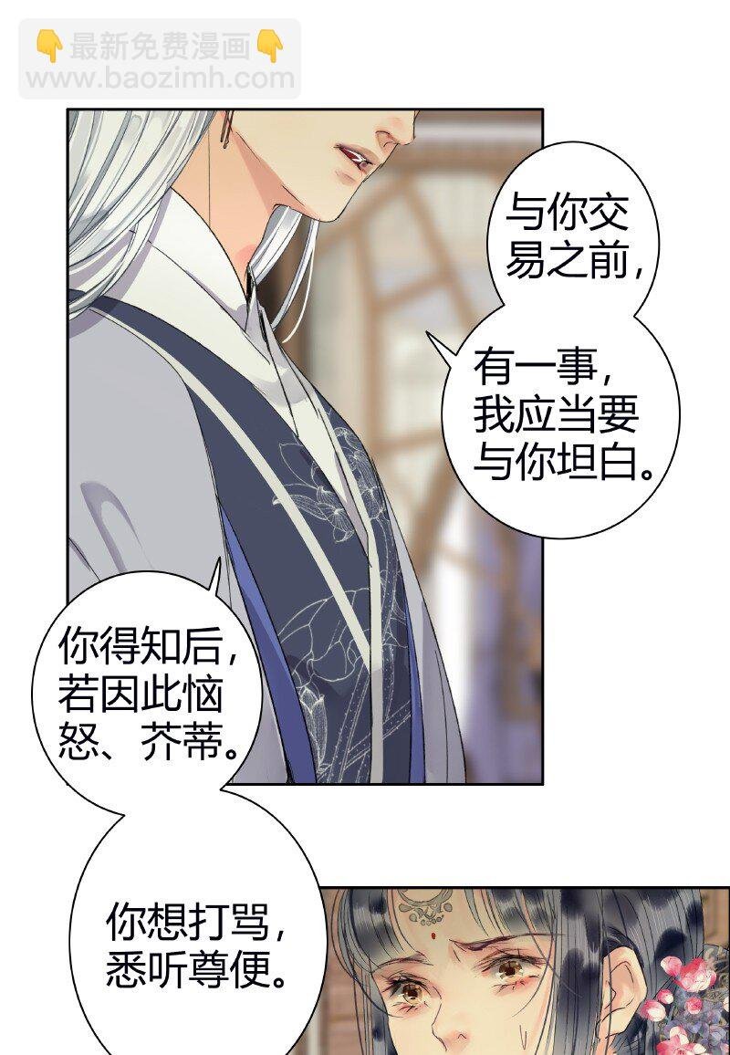 189 有一事与你相交
