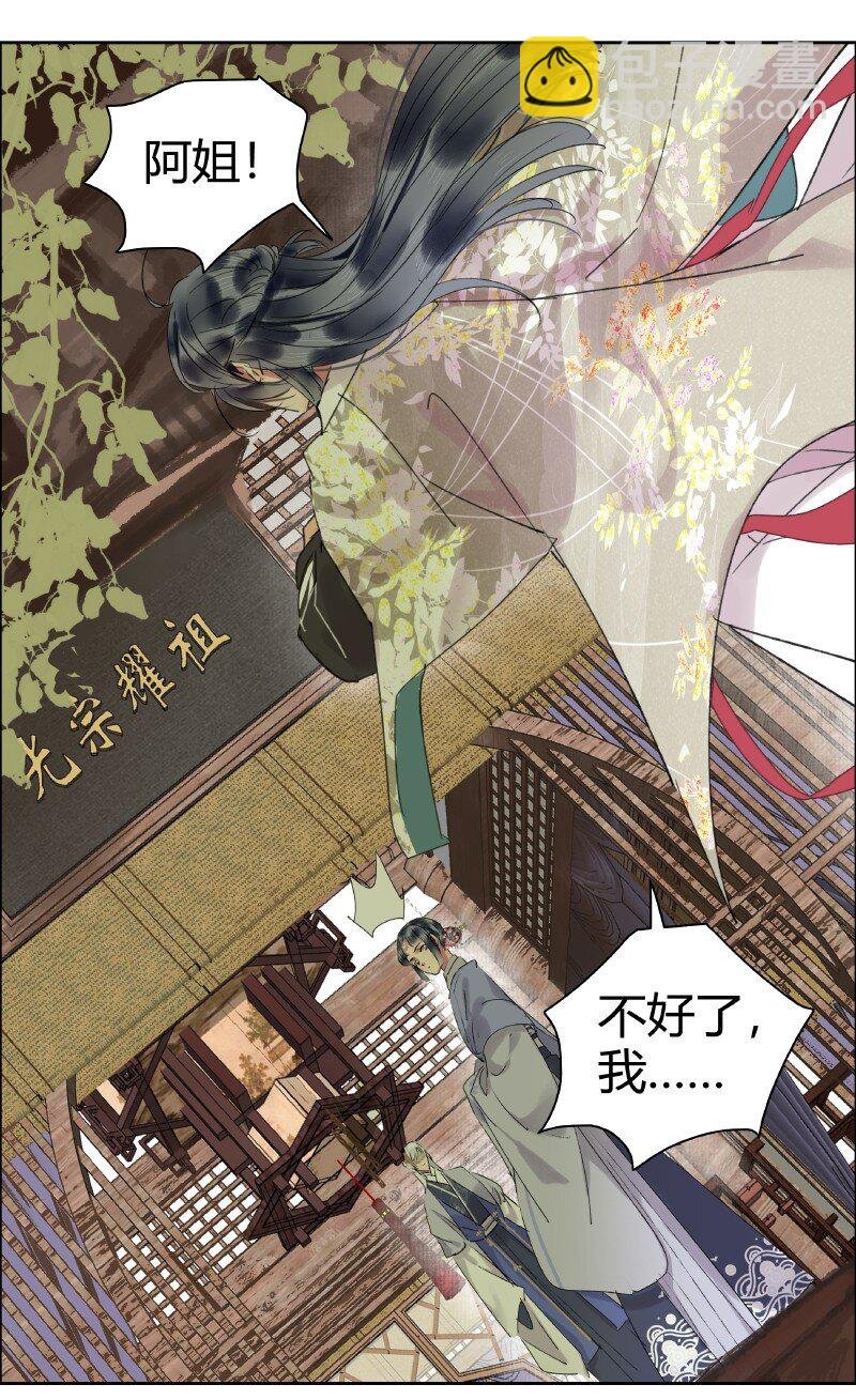 189 有一事与你相交