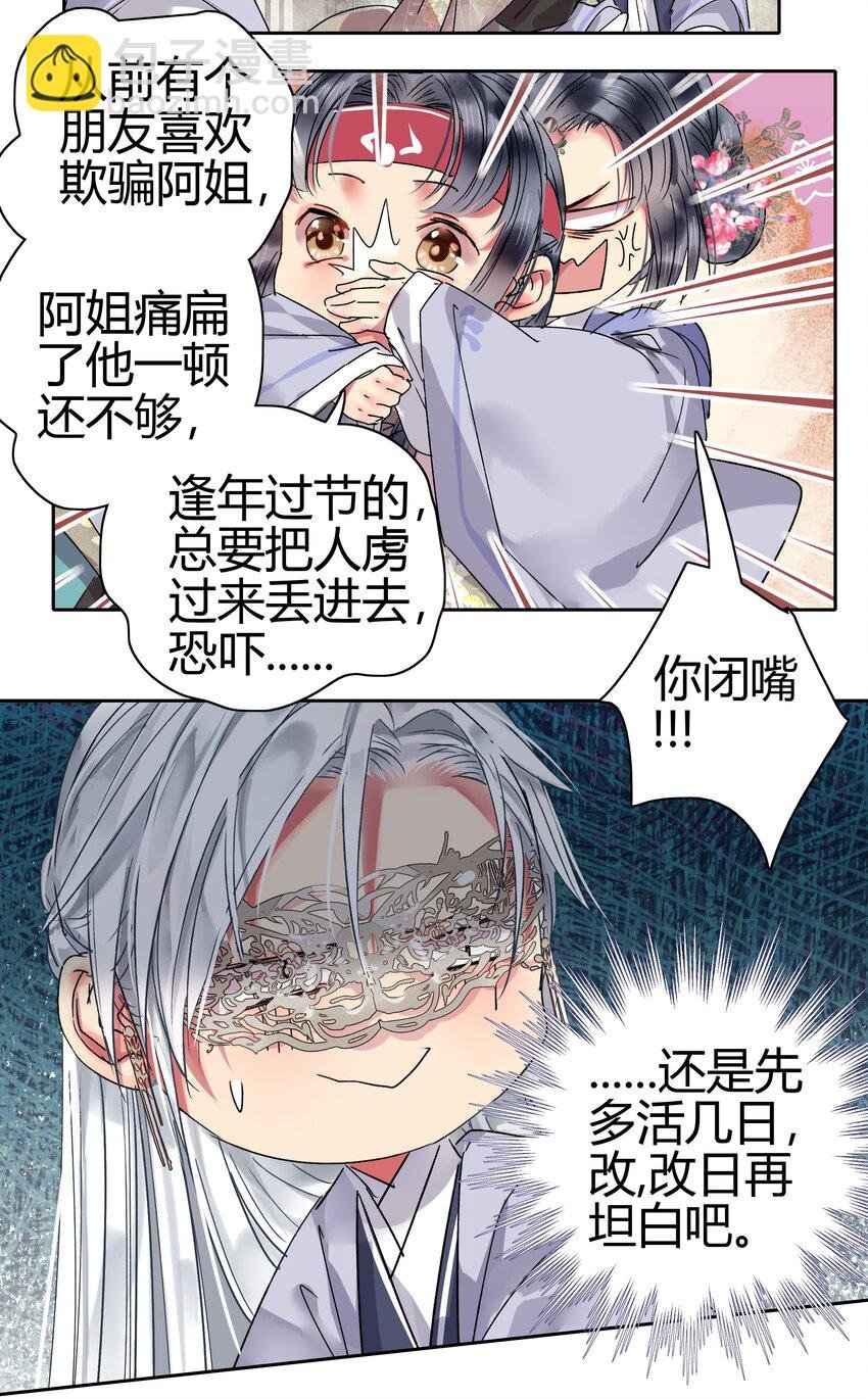 190 我怎会对你生厌