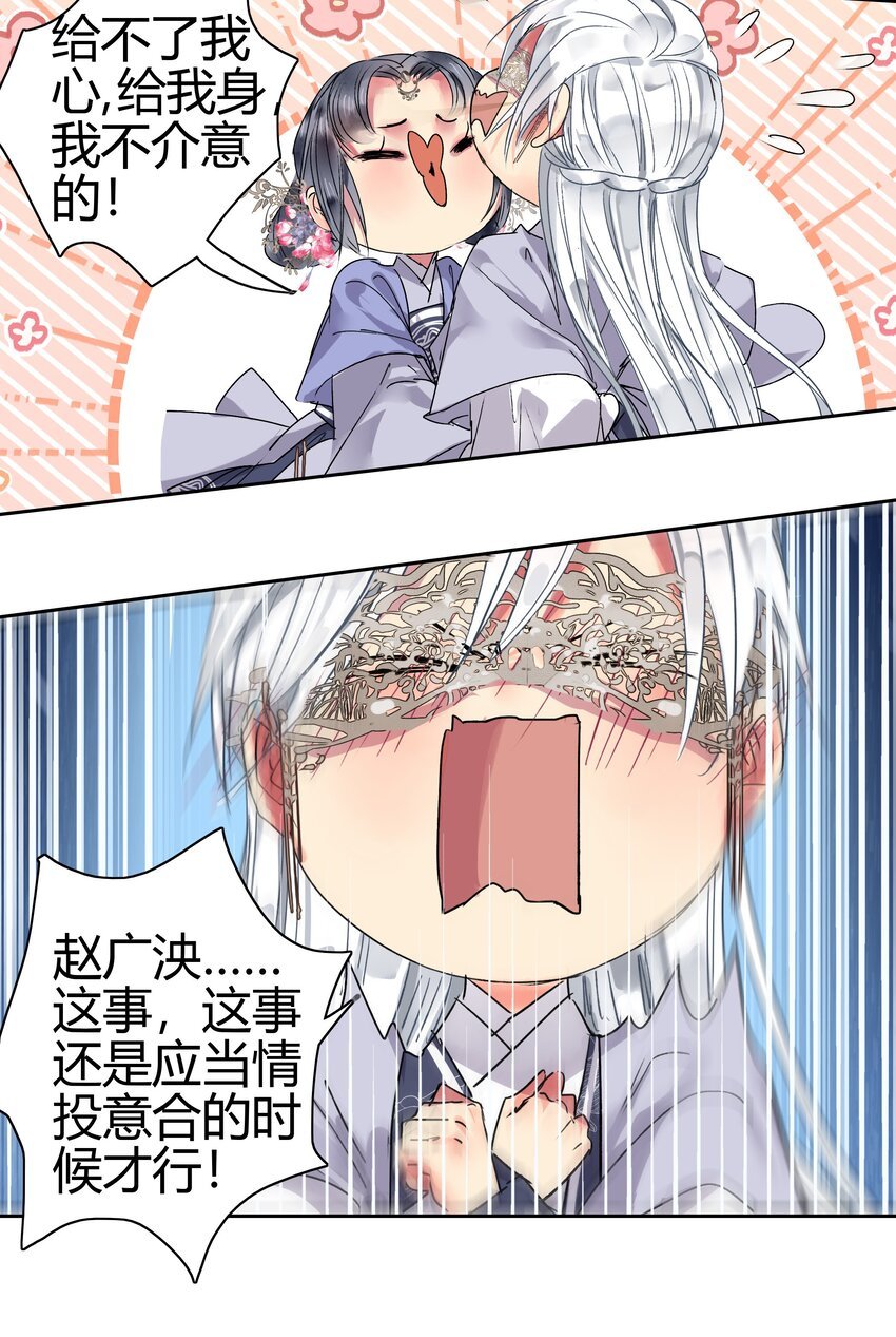 190 我怎会对你生厌