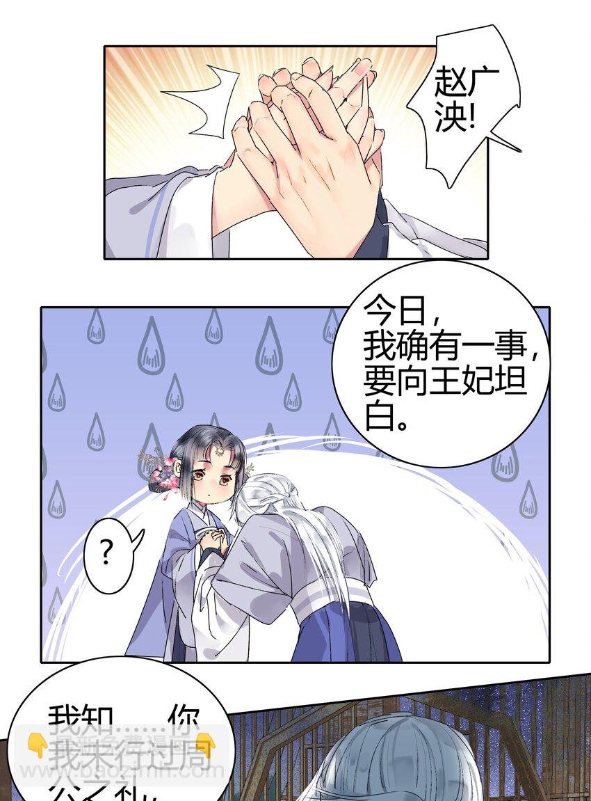 190 我怎会对你生厌