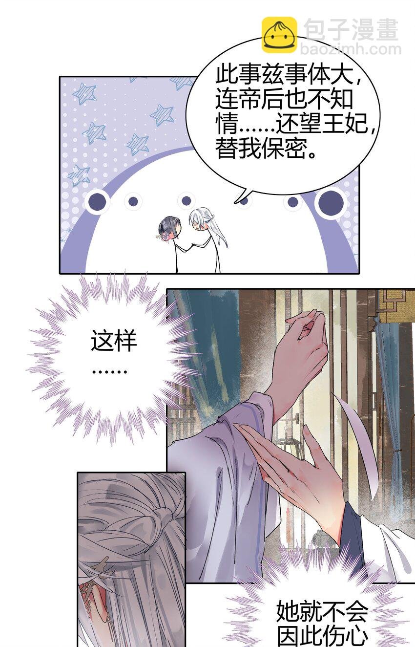 190 我怎会对你生厌