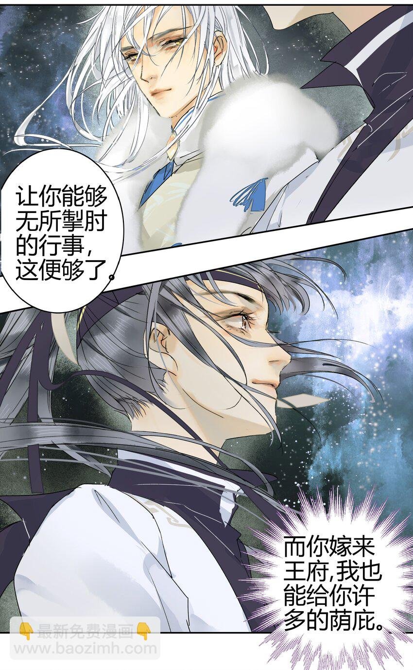 190 我怎会对你生厌