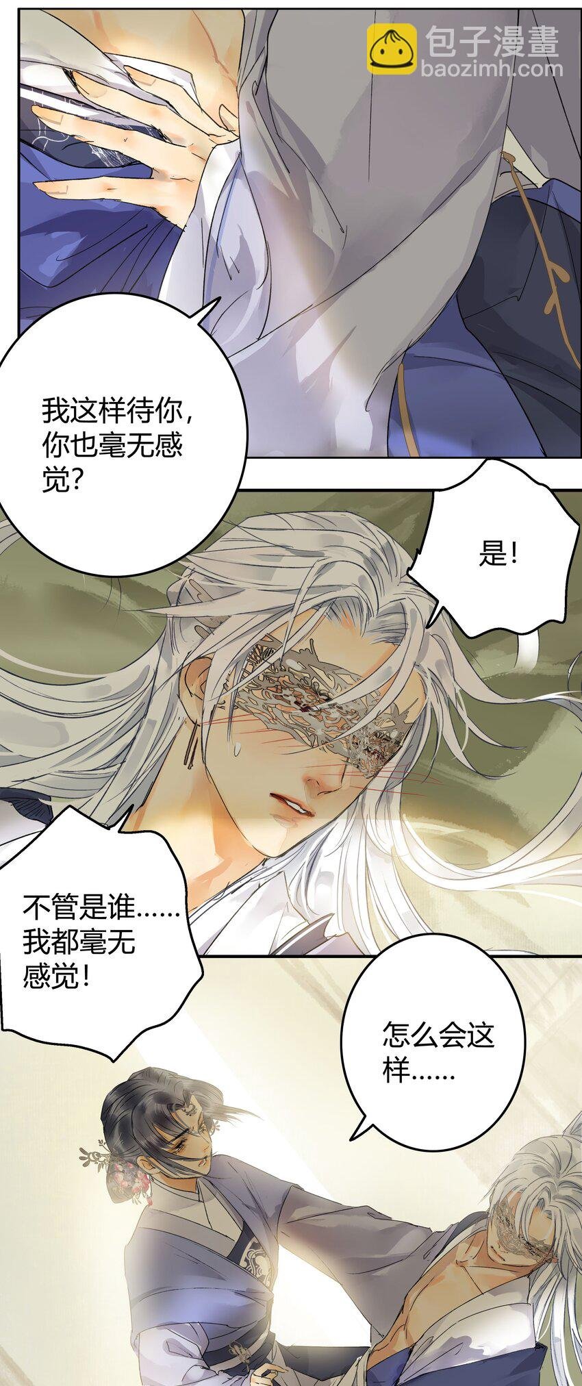 191 夫君若有心怜爱