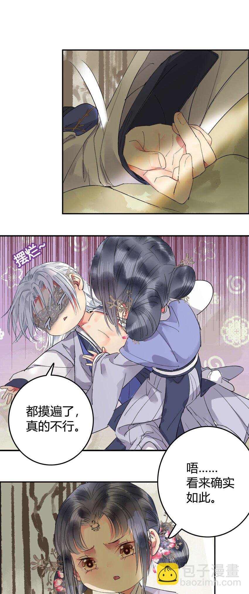 191 夫君若有心怜爱