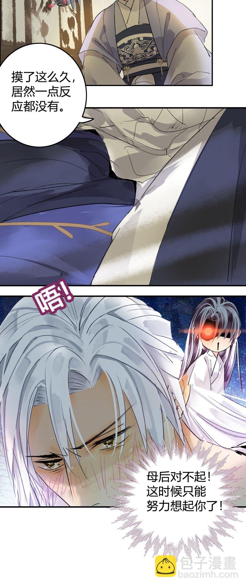 191 夫君若有心怜爱