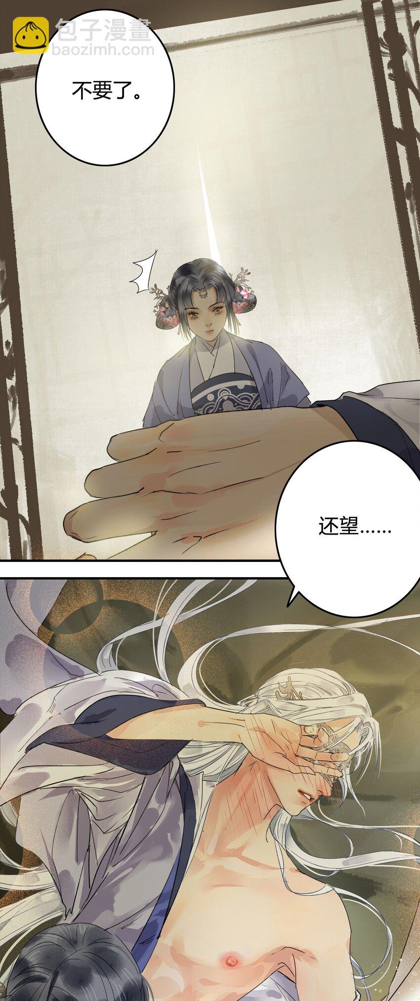 191 夫君若有心怜爱