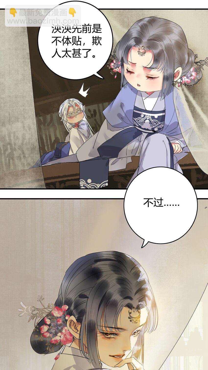 191 夫君若有心怜爱