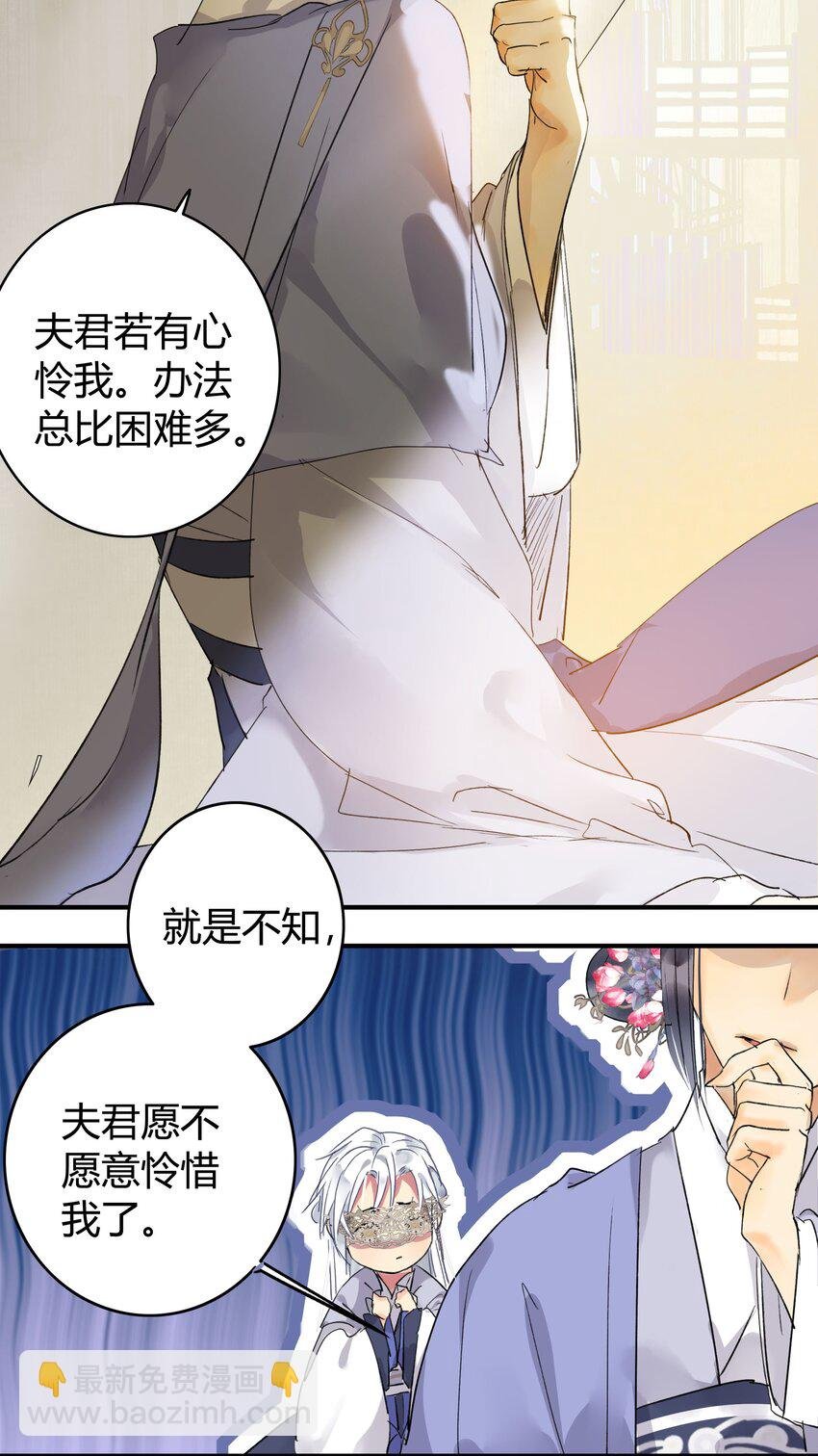 191 夫君若有心怜爱