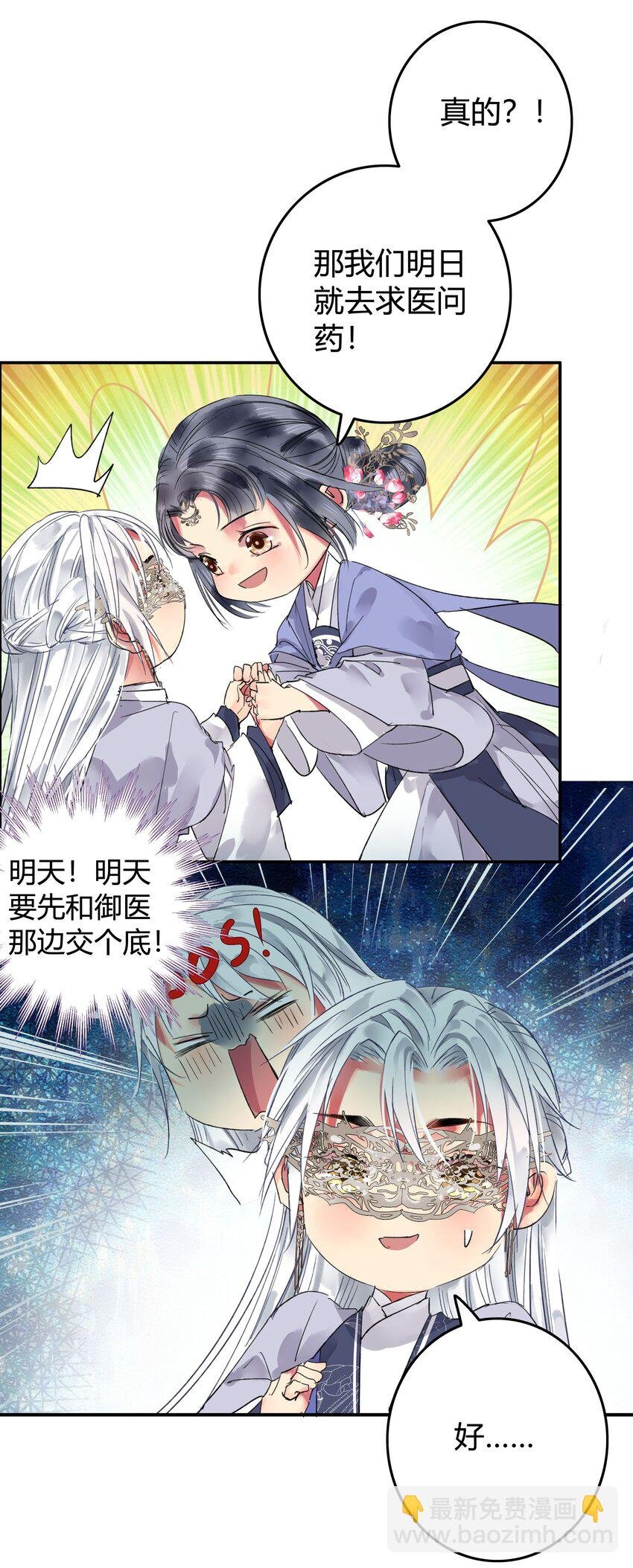 191 夫君若有心怜爱