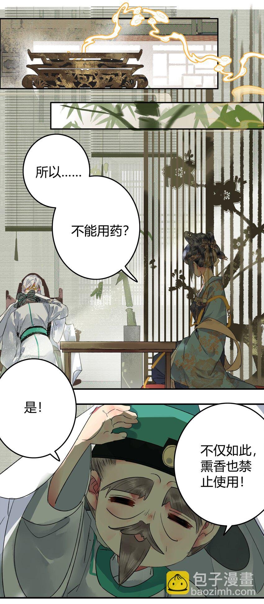 191 夫君若有心怜爱