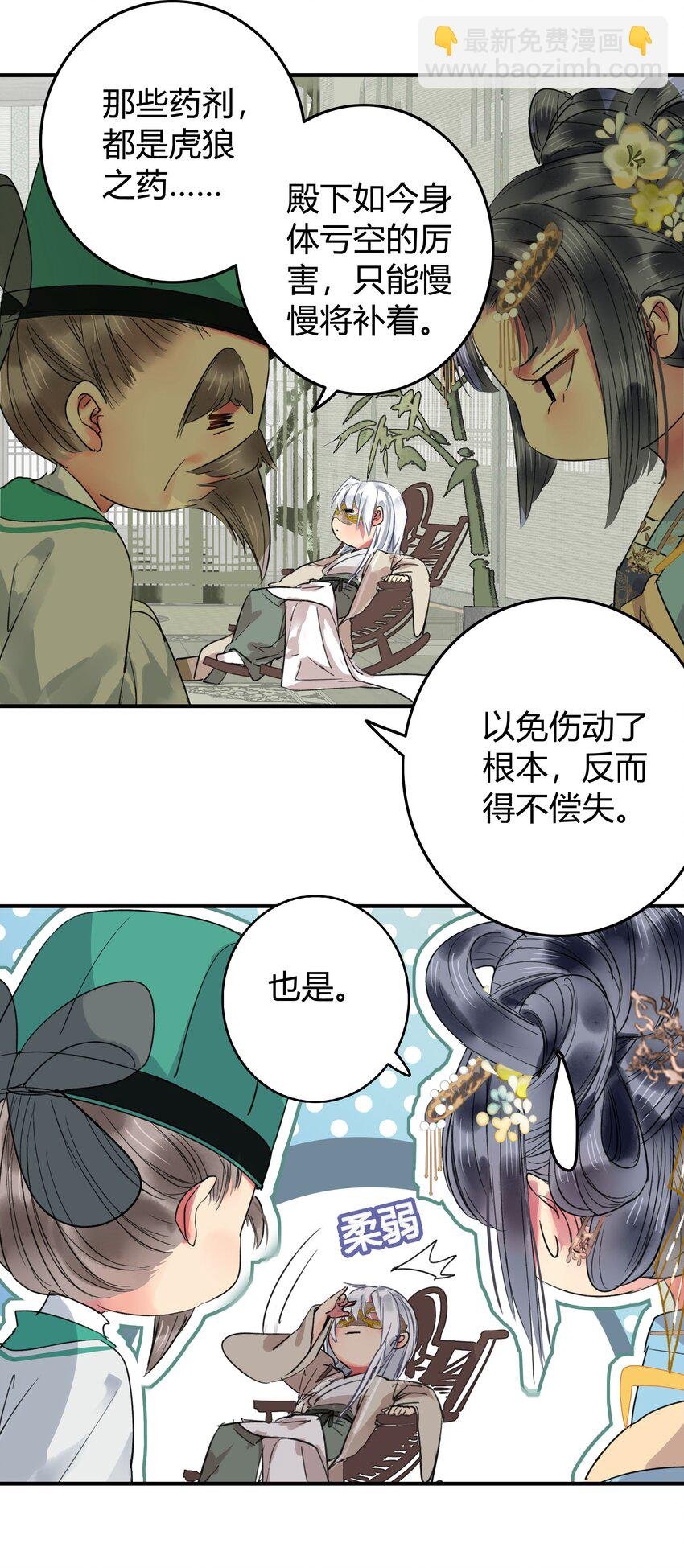 191 夫君若有心怜爱