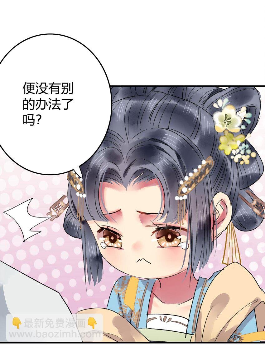 191 夫君若有心怜爱